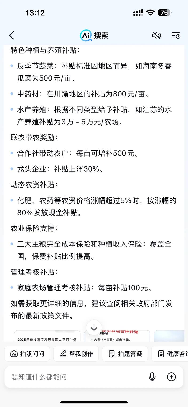 水产养殖国家补贴政策有哪些？-第1张图片-宁夏农业信息网