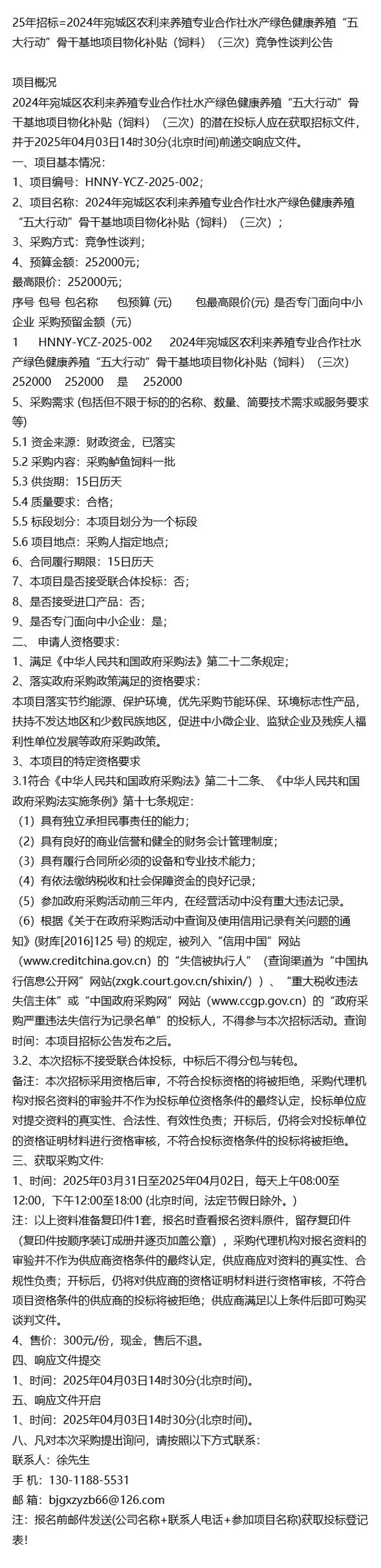 水产养殖国家补贴政策有哪些？-第3张图片-宁夏农业信息网