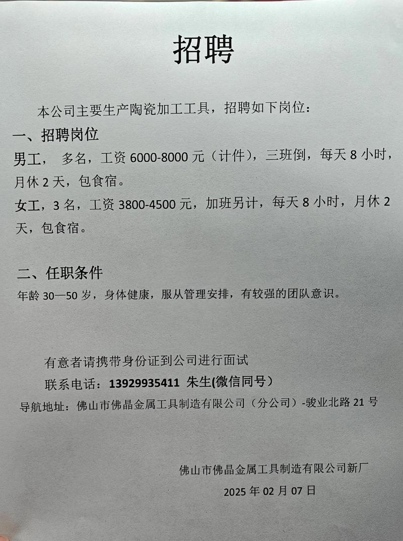 广州水产养殖招聘有哪些岗位和要求？-第2张图片-宁夏农业信息网
