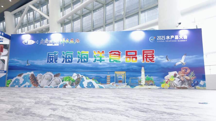 2025国际水产展有哪些看点？-第1张图片-宁夏农业信息网