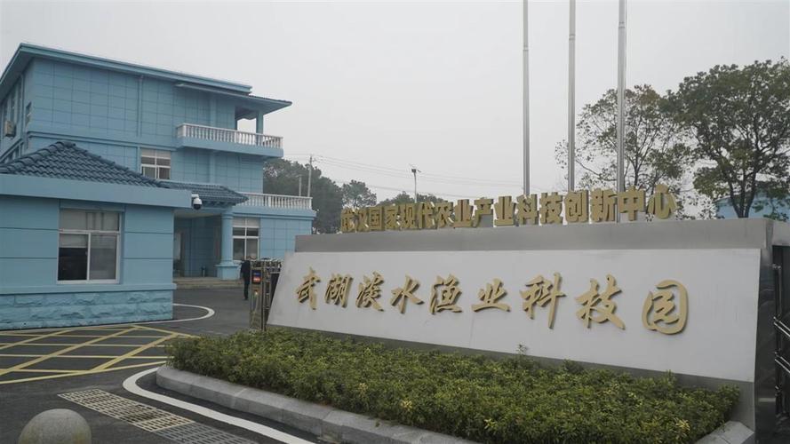 中科院水产所研究什么？-第2张图片-宁夏农业信息网