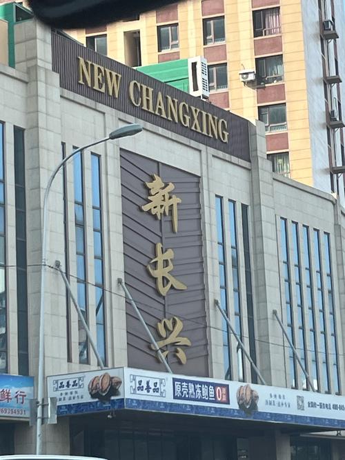 大连长兴水产批发市场怎么样？-第1张图片-宁夏农业信息网