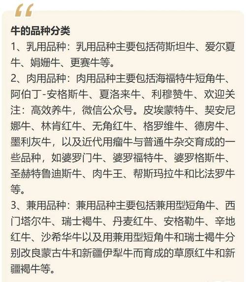 肉牛品种改良现状与优化方向如何？-第3张图片-宁夏农业信息网