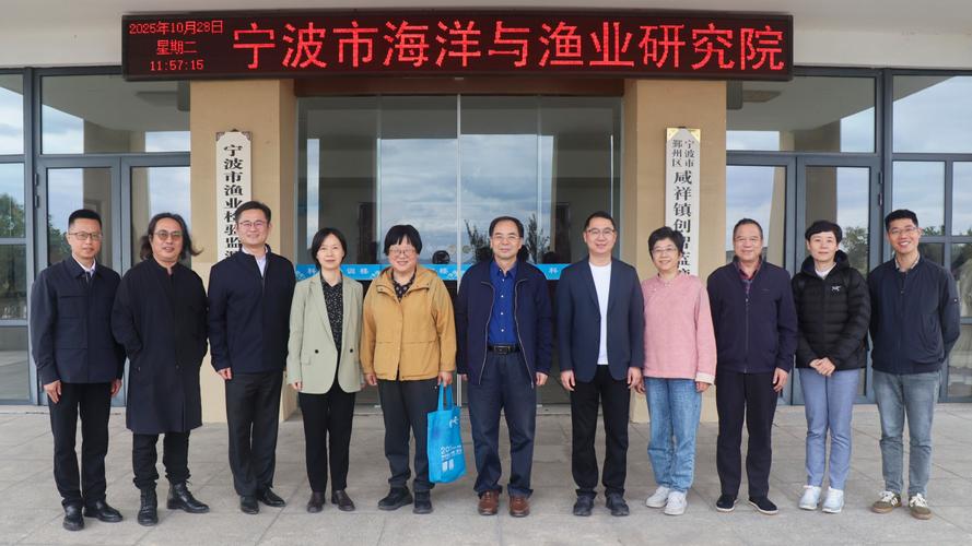 东海水产研究所待遇究竟如何？-第1张图片-宁夏农业信息网