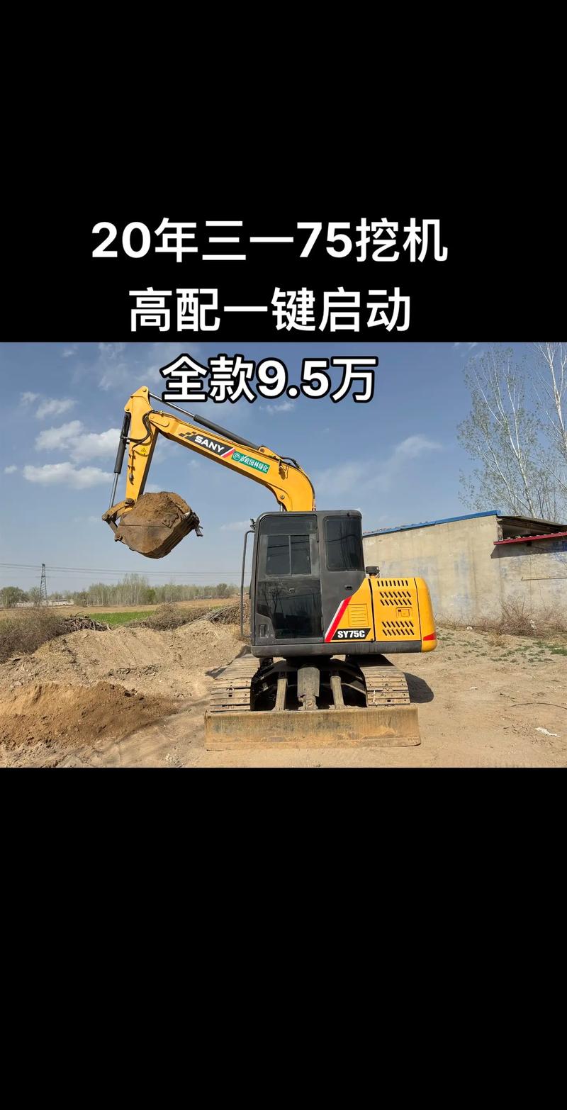 三一挖机农用机械补贴怎么申请？-第2张图片-宁夏农业信息网