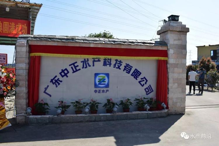 中正水产科技有何核心技术优势？-第3张图片-宁夏农业信息网