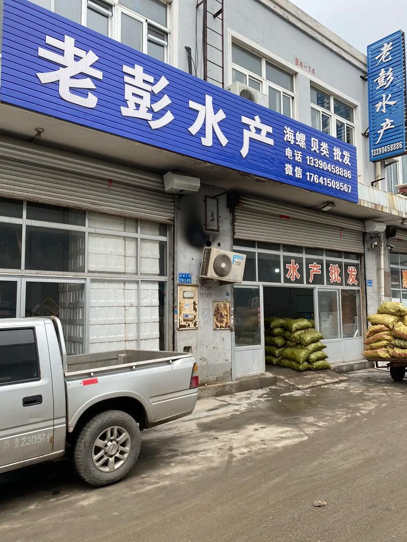 舟山晟泰水产有限公司主营什么？-第2张图片-宁夏农业信息网