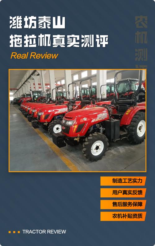 泰山农用拖拉机400有何性能特点？-第3张图片-宁夏农业信息网