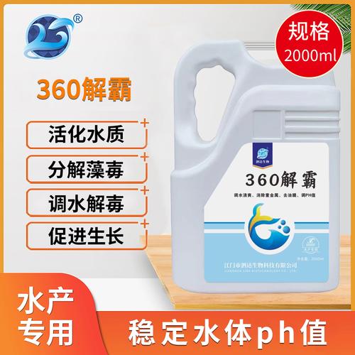 水产药有机酸解毒产品效果如何？-第1张图片-宁夏农业信息网