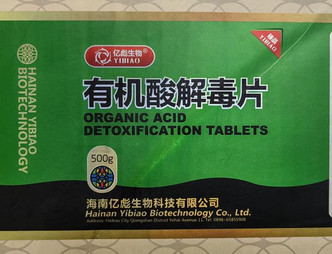 水产药有机酸解毒产品效果如何？-第2张图片-宁夏农业信息网