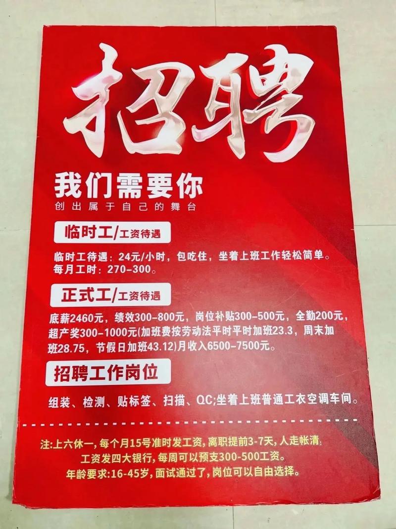 深圳水产公司招聘什么岗位？-第1张图片-宁夏农业信息网