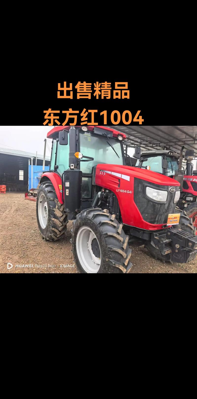 东方红农用机械有哪些型号？-第1张图片-宁夏农业信息网