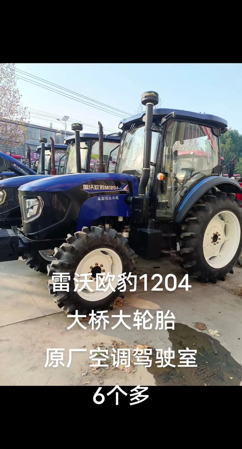 农用车雷沃1204怎么样？-第1张图片-宁夏农业信息网