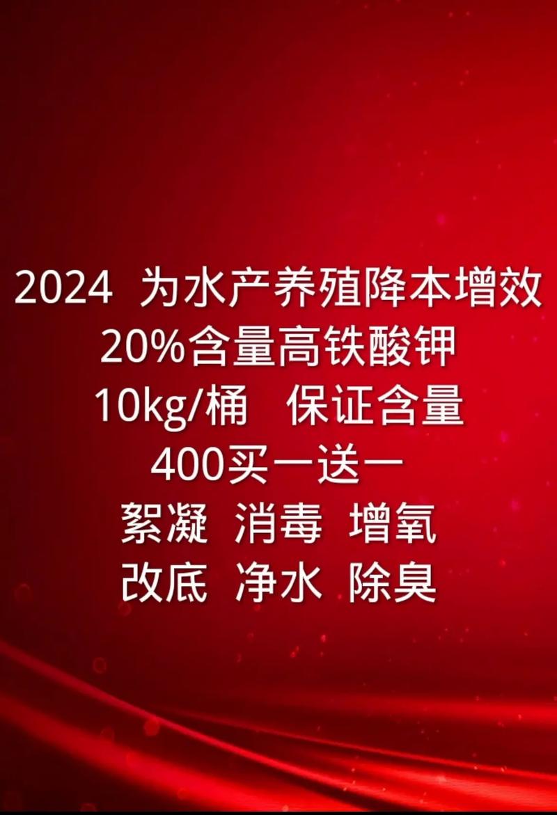 高铁酸钾水产用量多少合适？-第3张图片-宁夏农业信息网
