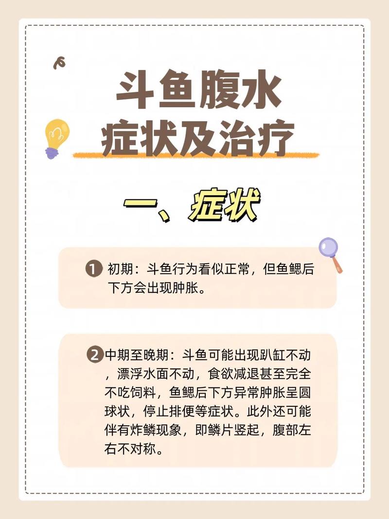 鱼泛塘咋治？症状方法有哪些？-第2张图片-宁夏农业信息网