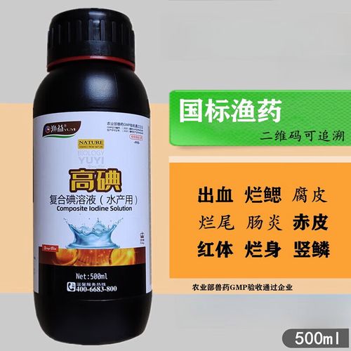 水产聚维酮碘怎么用?-第2张图片-宁夏农业信息网 水产聚维酮碘怎么用?-第2张图片-宁夏农业信息网