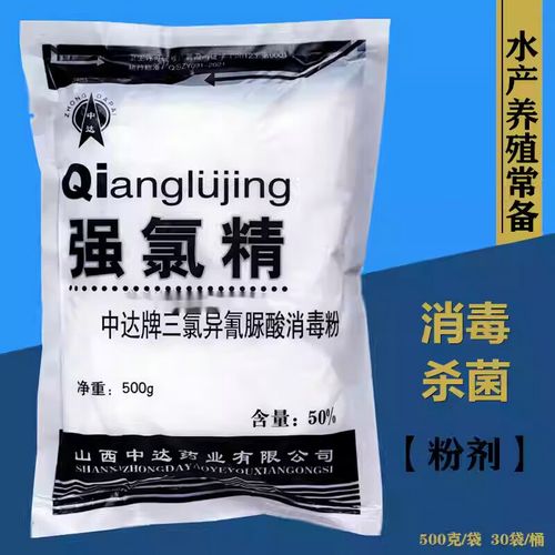 强氯精在水产养殖中具体作用有哪些？-第2张图片-宁夏农业信息网