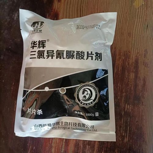 强氯精在水产养殖中具体作用有哪些？-第1张图片-宁夏农业信息网