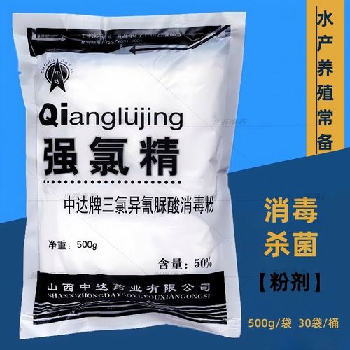 强氯精在水产养殖中具体作用有哪些？-第3张图片-宁夏农业信息网