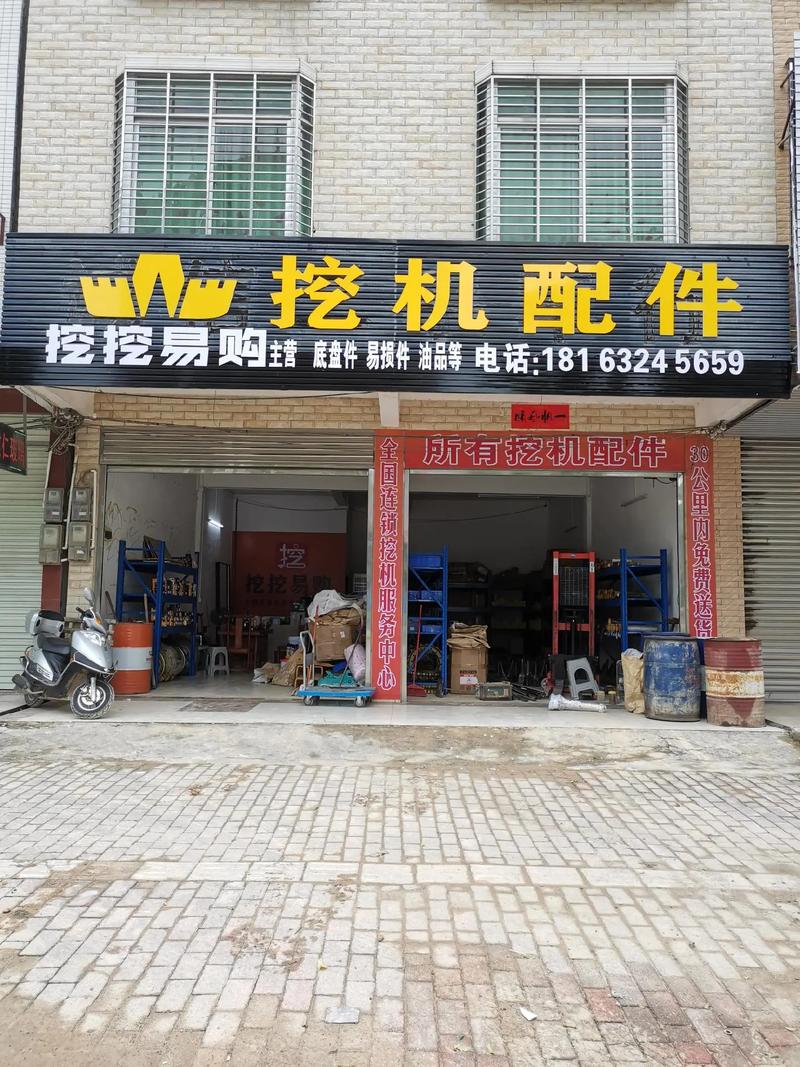 太原农用挖机配件电话哪里找？-第1张图片-宁夏农业信息网