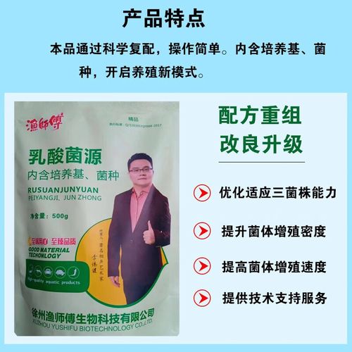 水产养殖乳酸菌扩培如何高效操作？-第3张图片-宁夏农业信息网