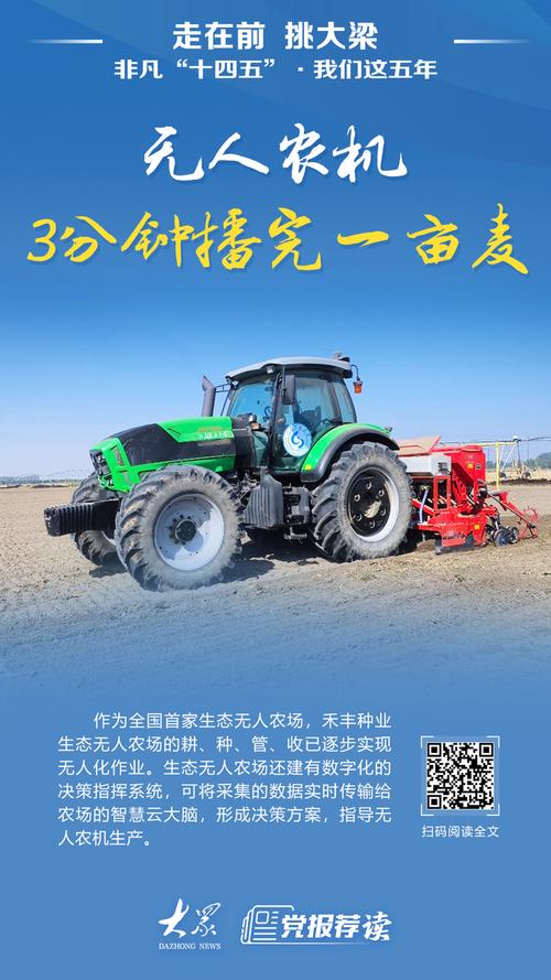 山东农用无人机公司有哪些优势?-第2张图片-宁夏农业信息网 山东农用无人机公司有哪些优势?-第2张图片-宁夏农业信息网