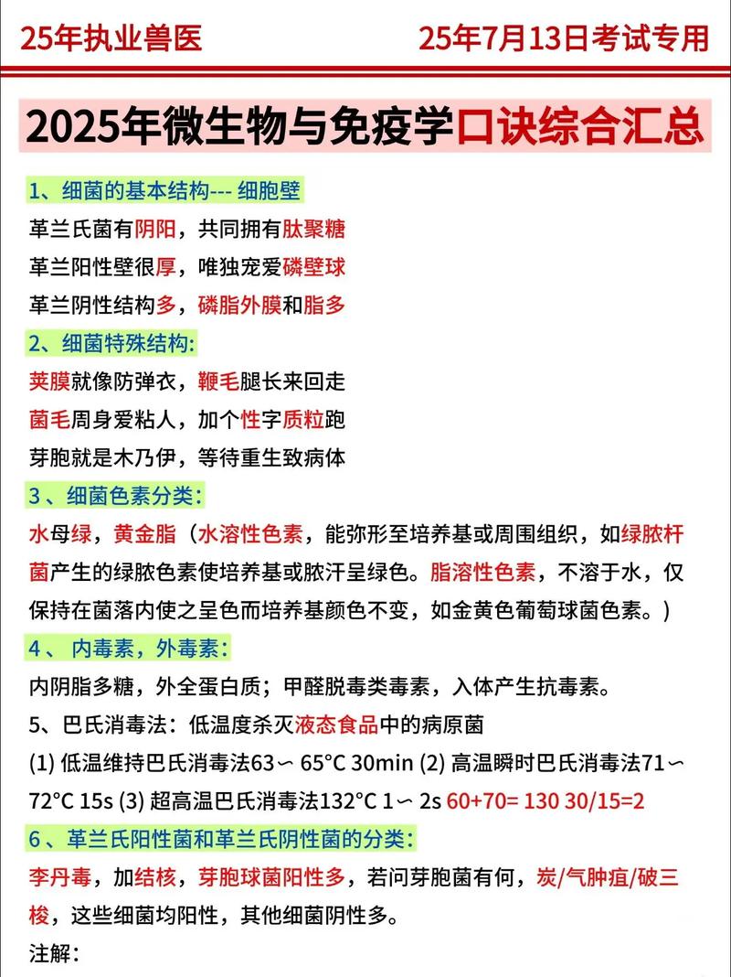 水产兽医资格考试如何备考？-第1张图片-宁夏农业信息网