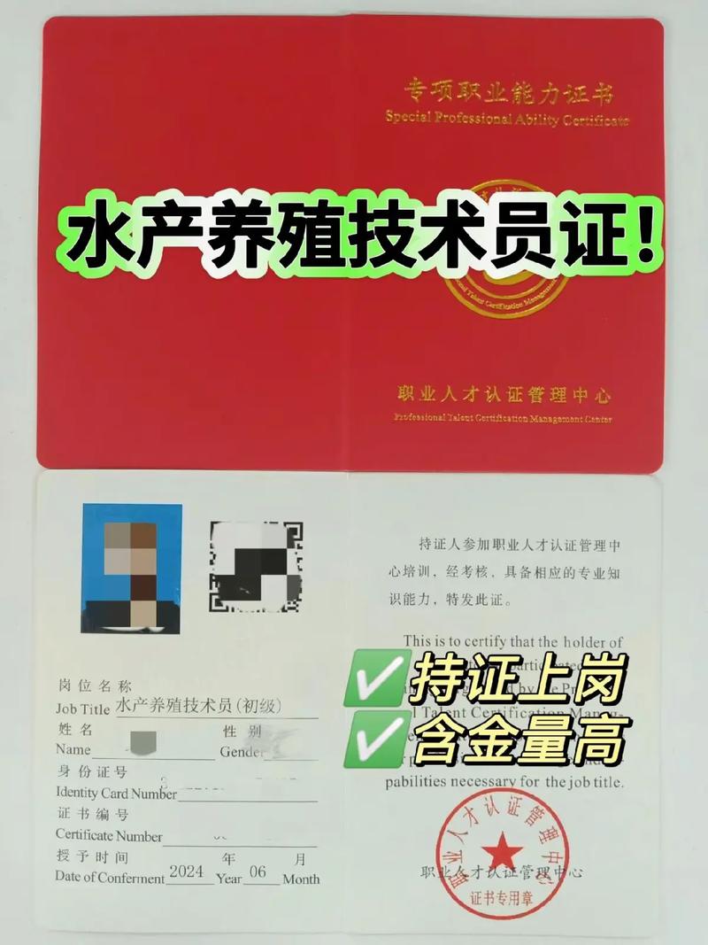 水产兽医资格考试如何备考？-第3张图片-宁夏农业信息网