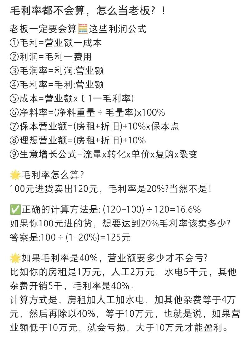 水产店利润究竟如何？-第2张图片-宁夏农业信息网