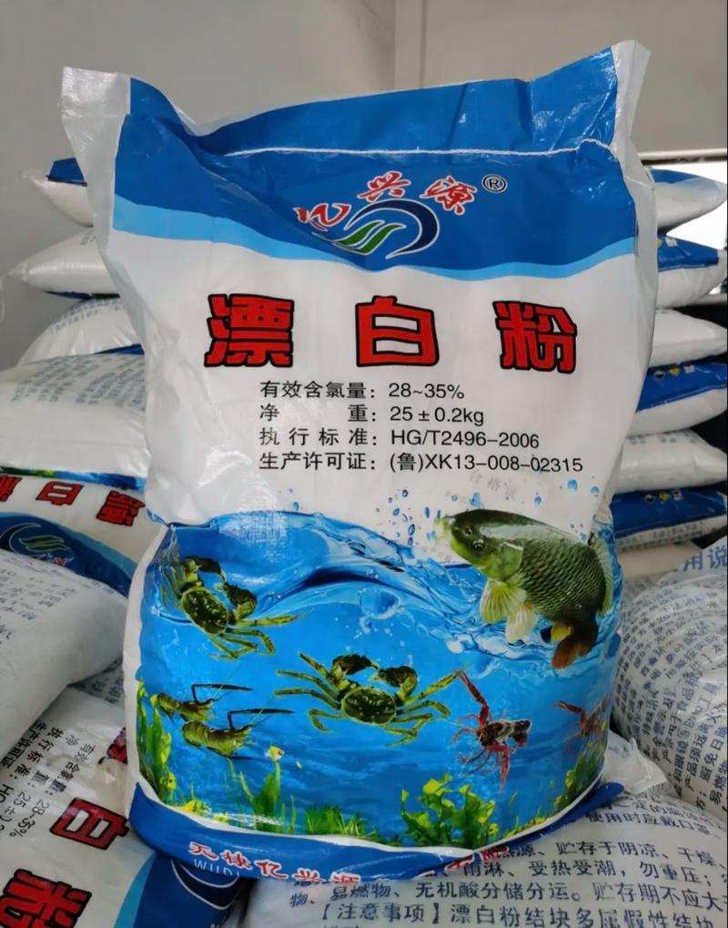 漂白粉在水产养殖怎么用才安全？-第2张图片-宁夏农业信息网