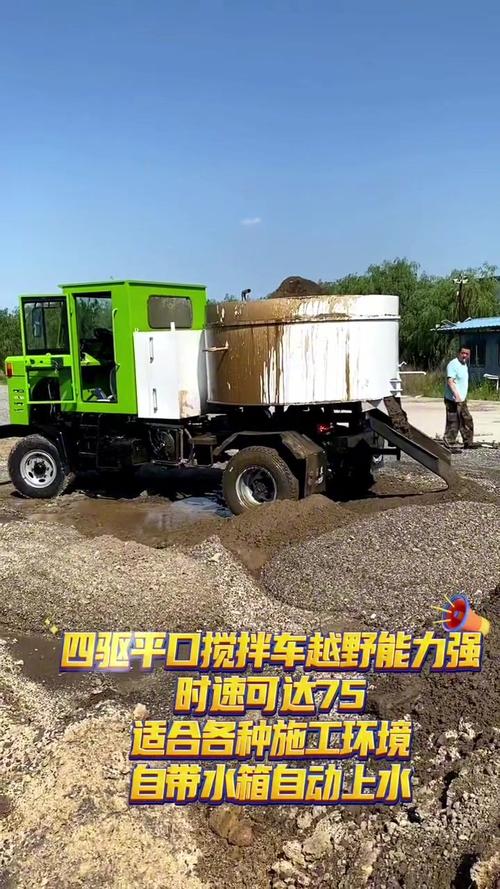 农用四驱搅拌车有哪些优势？-第2张图片-宁夏农业信息网