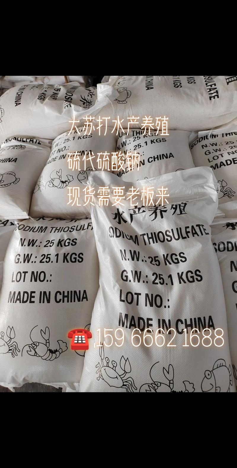 水产用大苏打如何使用-第3张图片-宁夏农业信息网