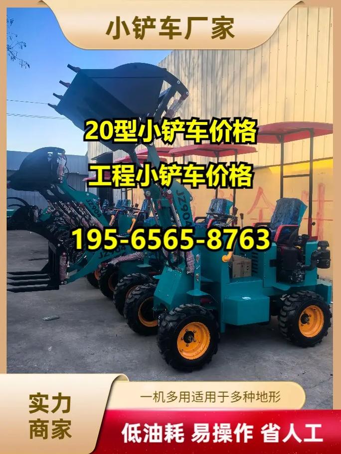 宁波农用装载机价格-第1张图片-宁夏农业信息网