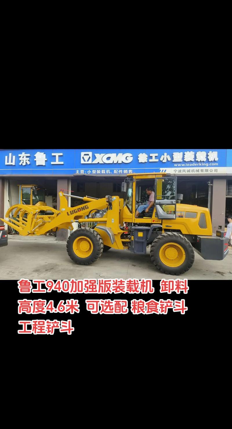 宁波农用装载机价格-第3张图片-宁夏农业信息网