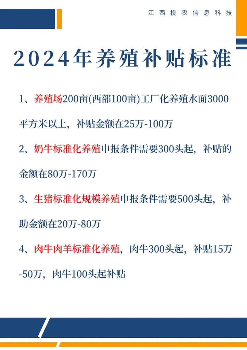 水产养殖怎么申请补贴-第1张图片-宁夏农业信息网