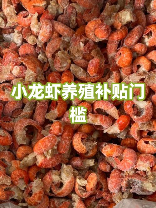 水产养殖怎么申请补贴-第2张图片-宁夏农业信息网