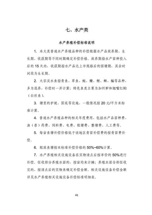水产养殖政府补贴标准具体是多少？-第3张图片-宁夏农业信息网