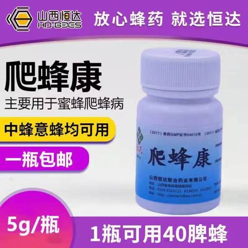 蜜蜂爬蜂病怎么防治？-第2张图片-宁夏农业信息网