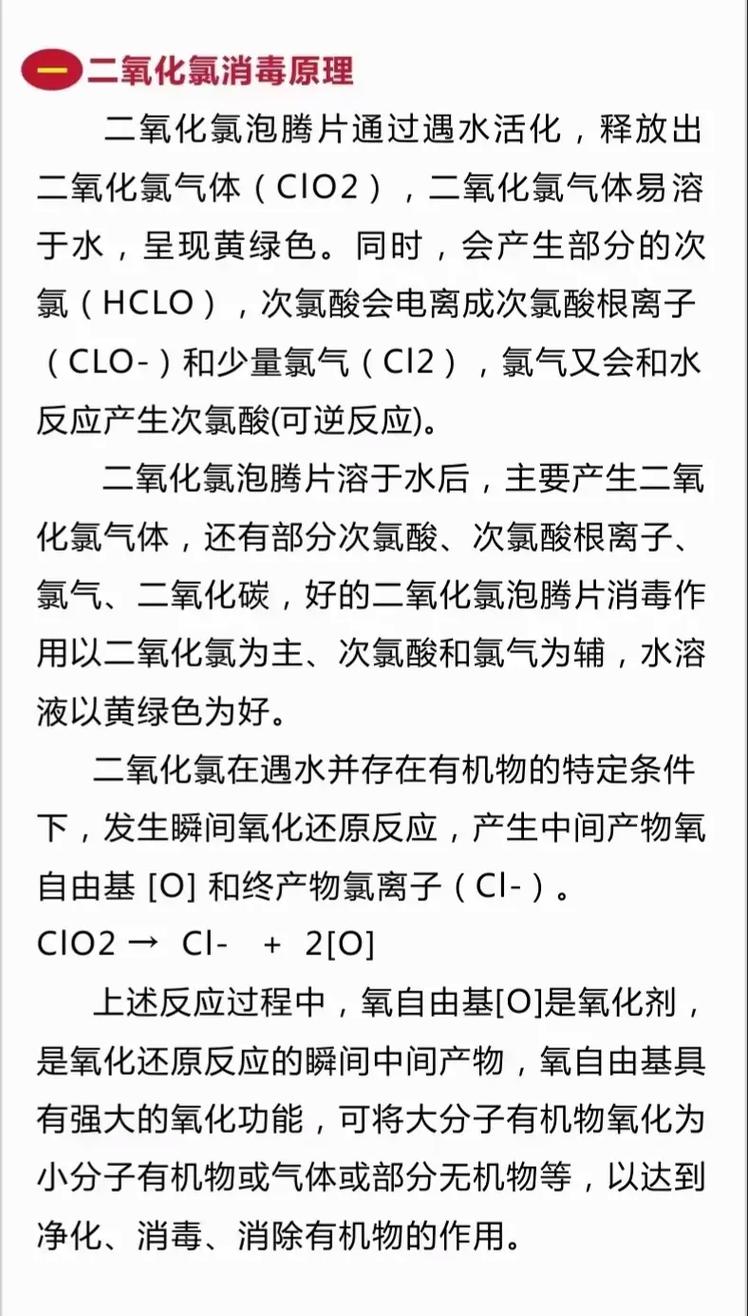 水产二氧化氯使用需注意哪些事项？-第1张图片-宁夏农业信息网