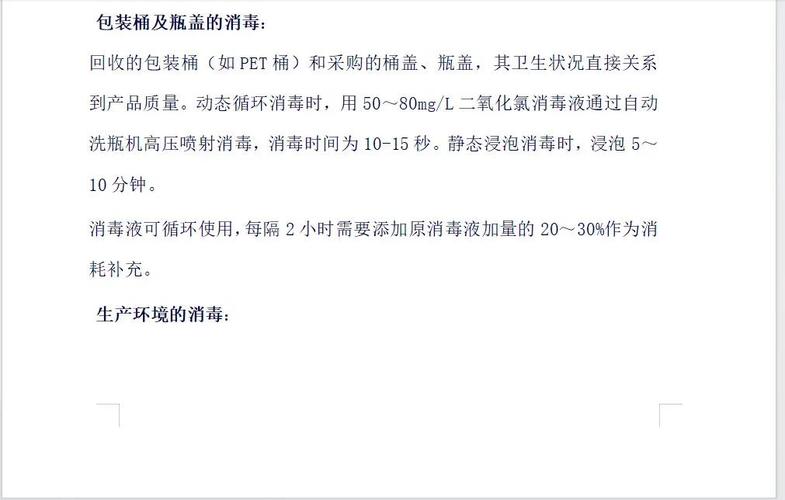 水产二氧化氯使用需注意哪些事项？-第2张图片-宁夏农业信息网