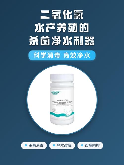 水产二氧化氯使用需注意哪些事项？-第3张图片-宁夏农业信息网