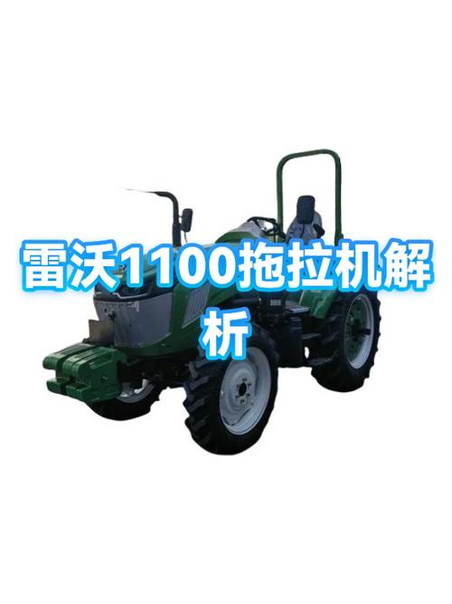 1100农用拖拉机有多重？-第3张图片-宁夏农业信息网