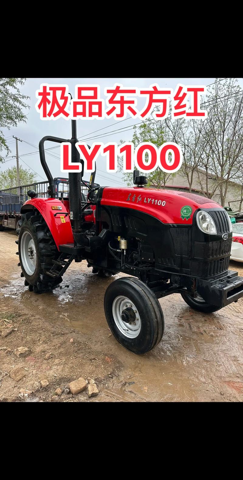 1100农用拖拉机有多重？-第2张图片-宁夏农业信息网